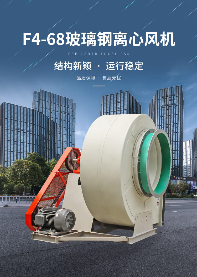 玻璃鋼材質(zhì)的鍋爐引風(fēng)機能耐多少度高溫？