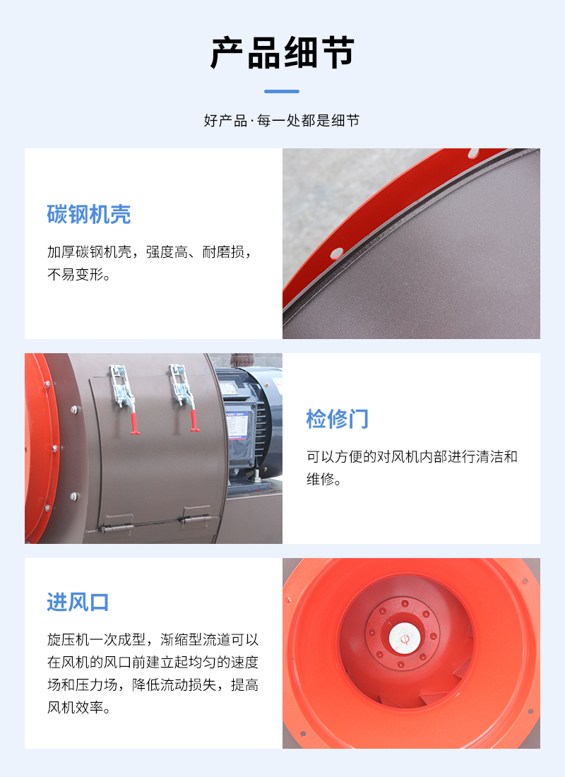 4-72除塵通風(fēng)機(jī)