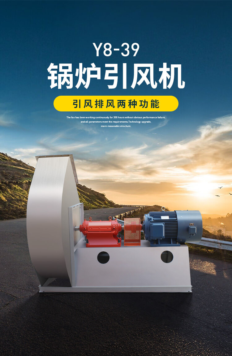 鍋爐引風(fēng)機(jī)振幅標(biāo)準(zhǔn)是多少？【鄭通風(fēng)機(jī)】