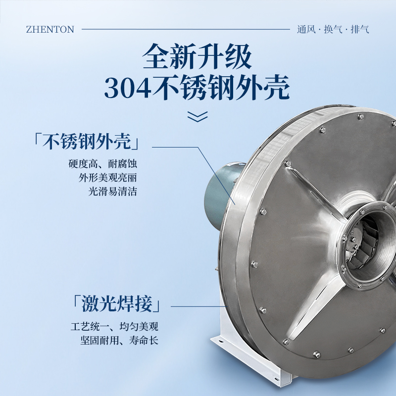 9-12-A不銹鋼高壓離心風(fēng)機
