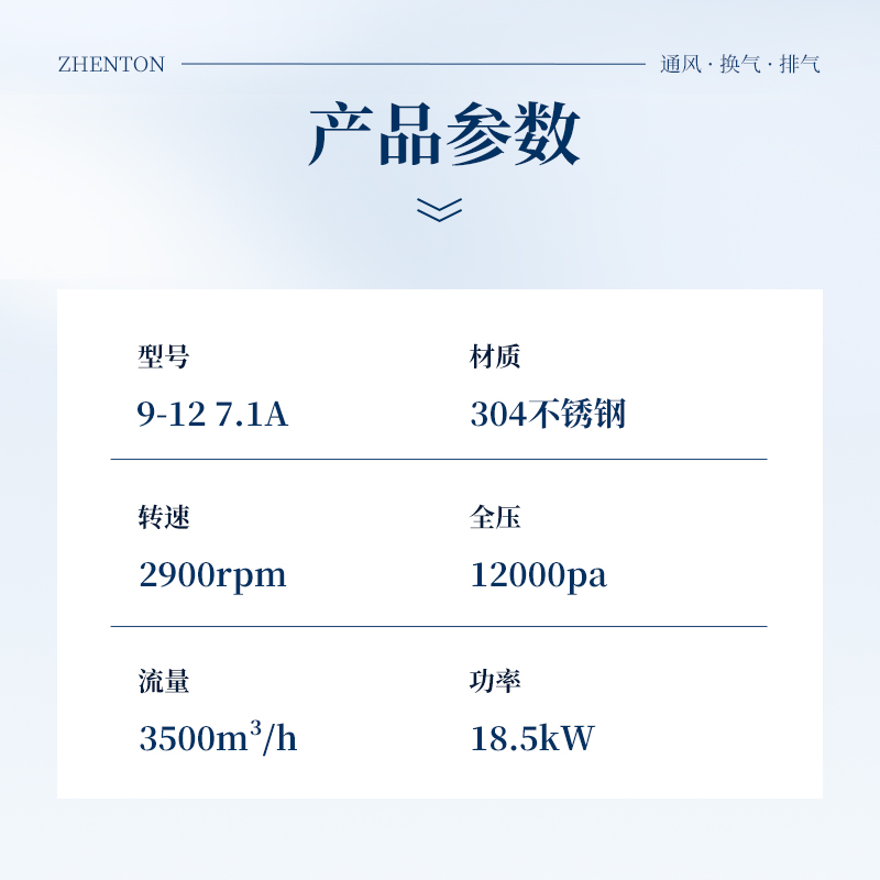 9-12-A不銹鋼高壓離心風(fēng)機
