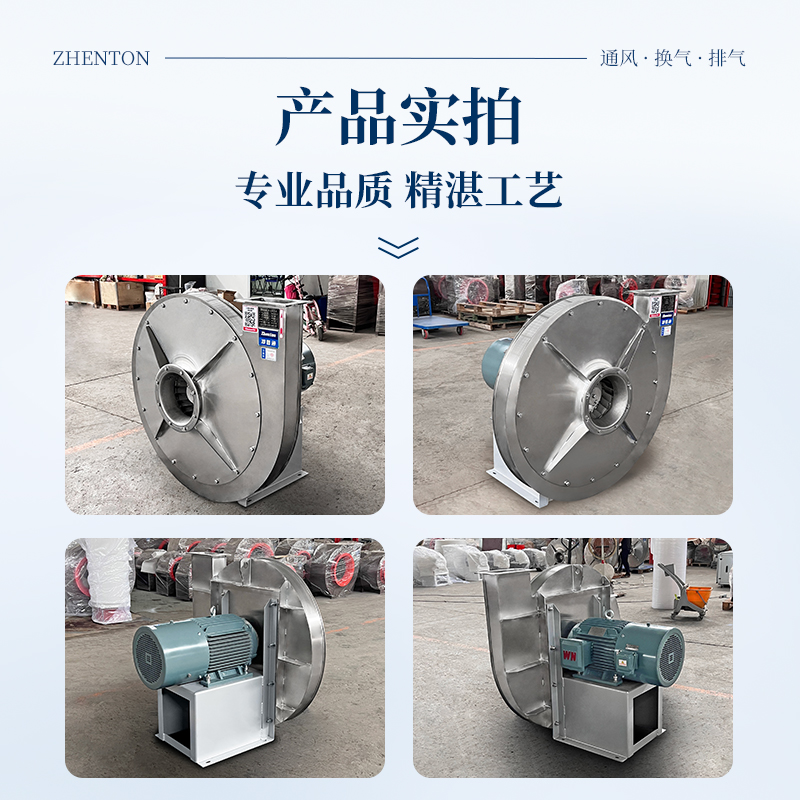 9-12-A不銹鋼高壓離心風(fēng)機