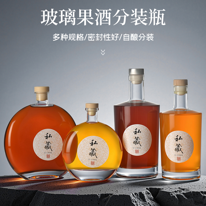 愛尚果酒瓶5